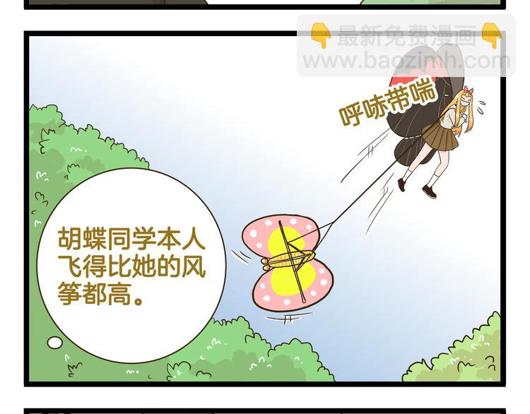 第180话 风筝大赛？11