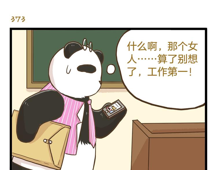 第54话 成年人的世界10