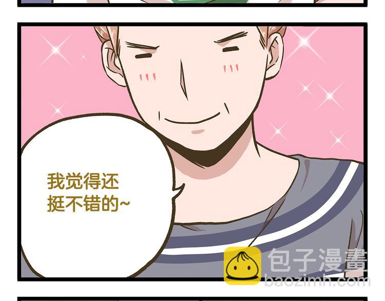 第34话  奇妙家庭25
