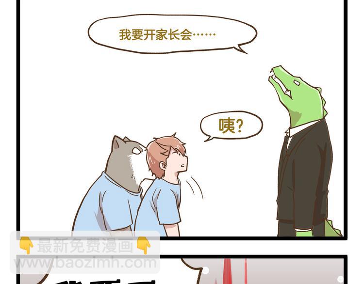 第40话 最害怕的事发生了28