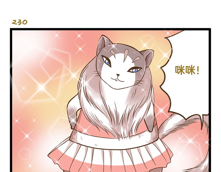 第33话 阴差阳错！？26