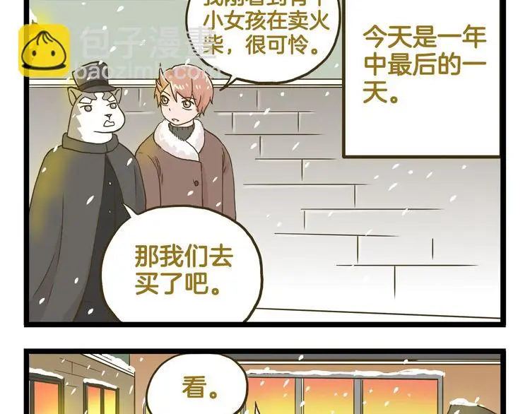第133话 守护阿仁34