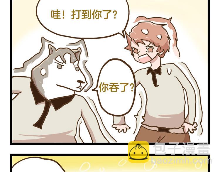 第44话 不要轻易尝试噢8
