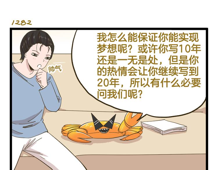 第184话 梦想与现实10