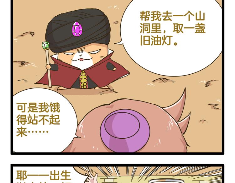第185话 阿拉仁神灯4
