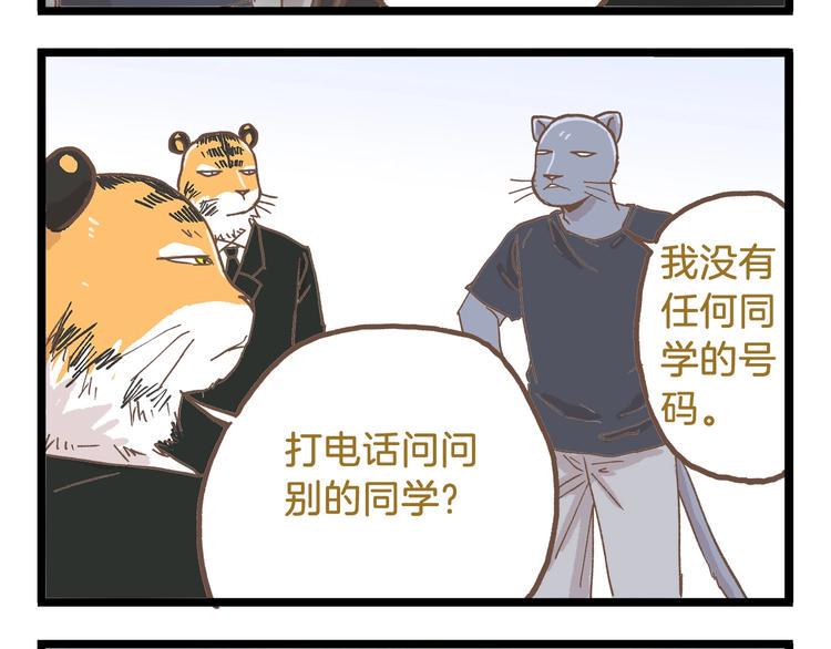 第84话 漫长的15分钟23