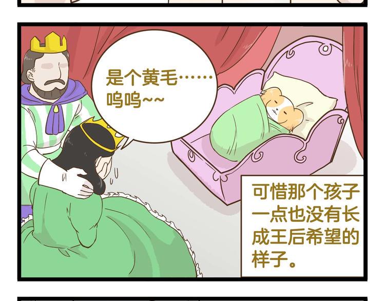 第126话 百学公主篇3