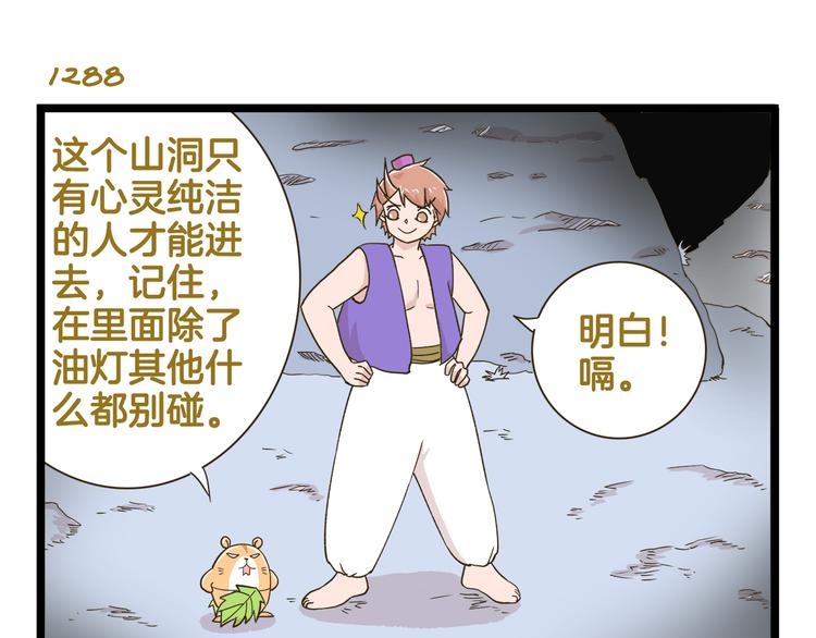 第185话 阿拉仁神灯6