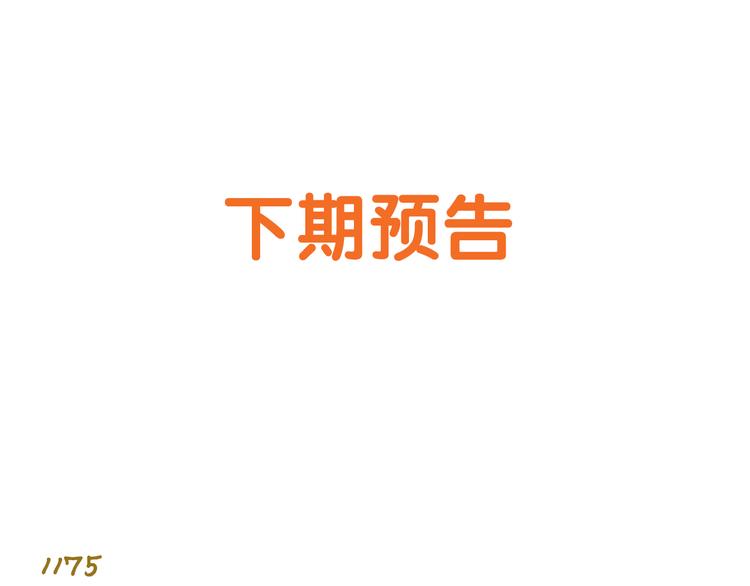 第168话 杨老师来了又走了？32