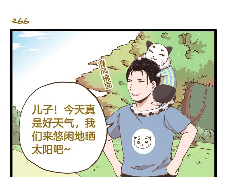 第39话 带我一起飞鸭！2