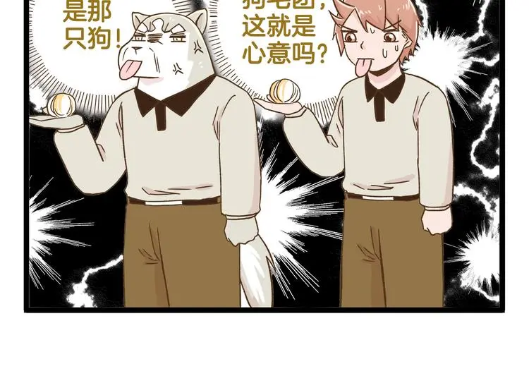 第131话 “死期”将至17