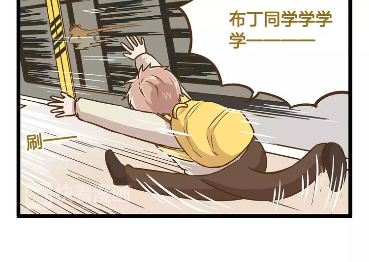 第14话 誓死保卫仓鼠！29