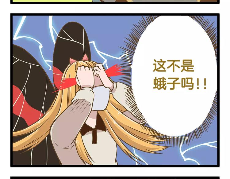 第13话 蝴蝶和幺蛾的约会3