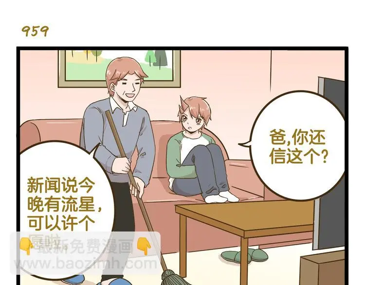 第138话 闪亮的人2