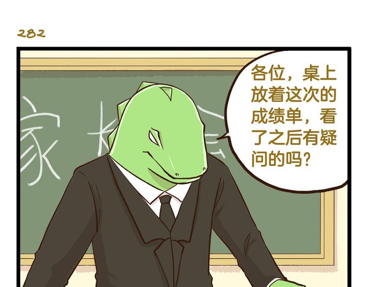 第41话 你们开心就好10