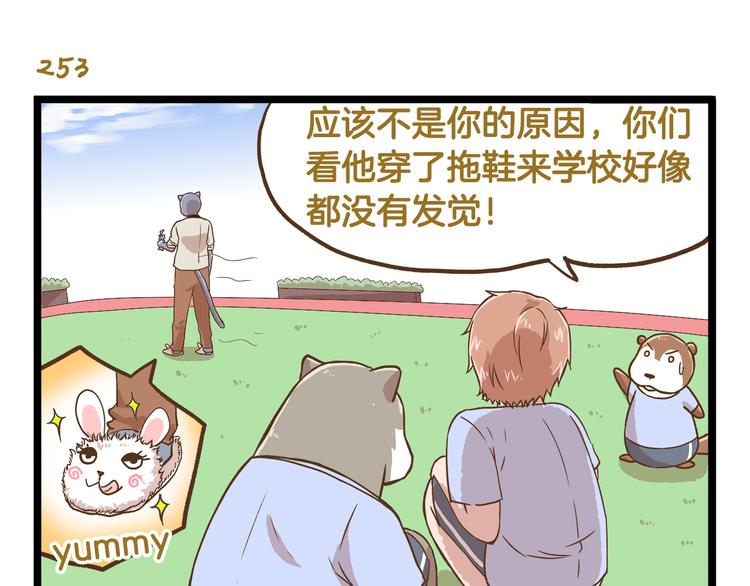 第37话  我爱学习啊！6