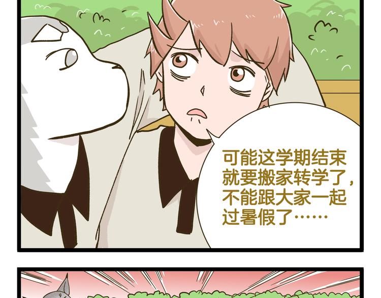 第183话 告别预警8