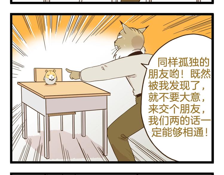 第106话 交换礼物的节日19