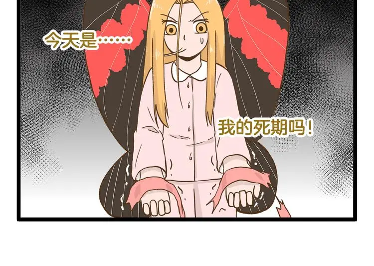 第131话 “死期”将至5