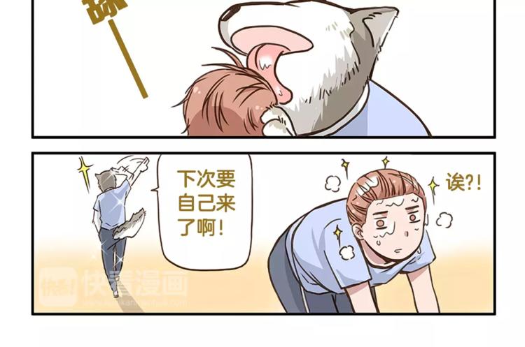 第1话 相反的习性11
