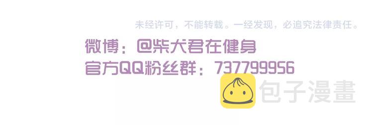第79话 社交恐惧症30