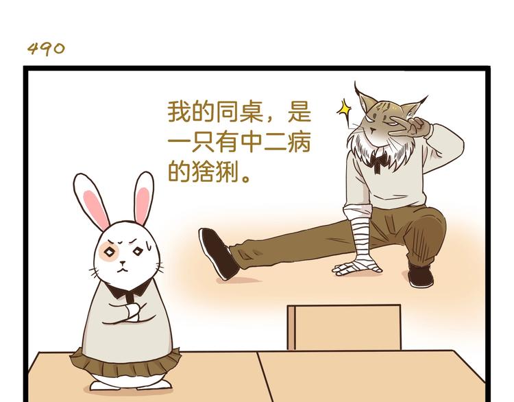第71话 我不是路人2