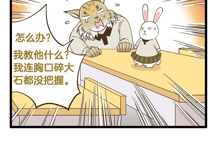 第177话 一日为师终生为师9