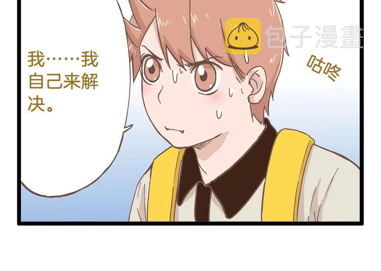 第79话 社交恐惧症17