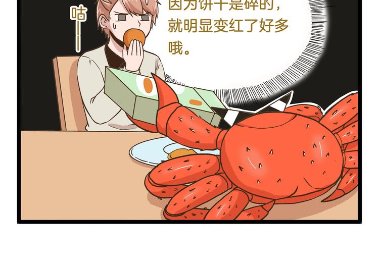 第45话 催稿魔王！21
