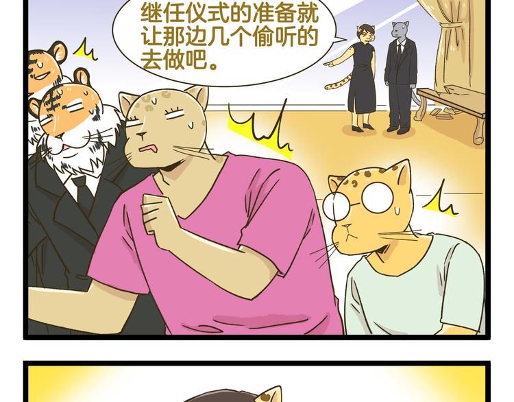 第184话 梦想与现实28