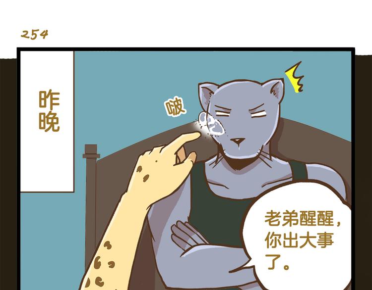 第37话  我爱学习啊！10