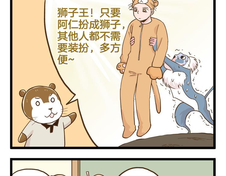第119话 校庆【上篇】8