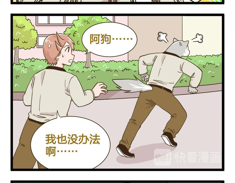 第183话 告别预警11