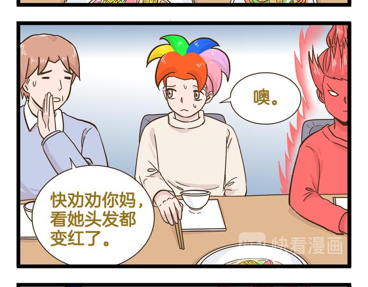 第165话 芳心纵火犯3