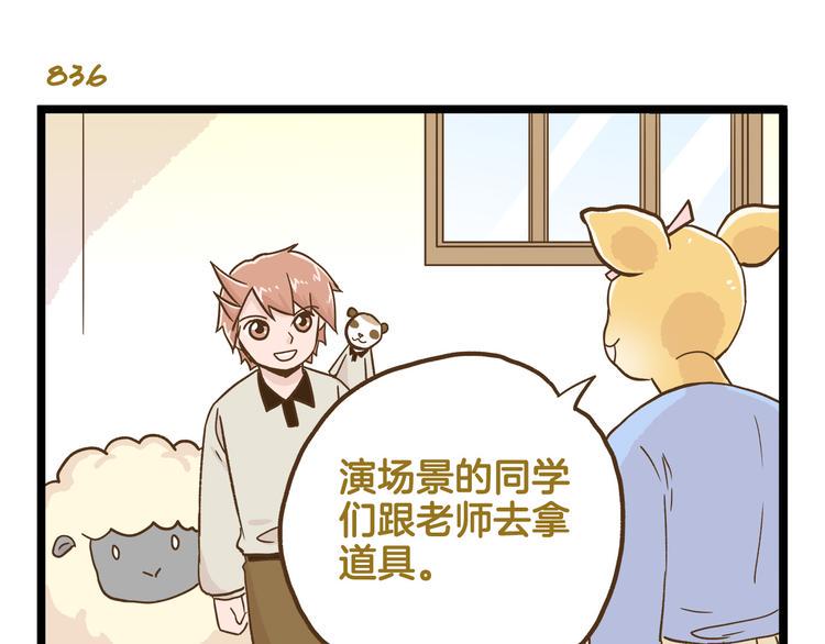 第120话 校庆【中篇】14