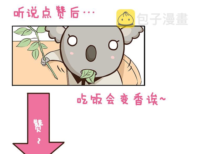 第41话 你们开心就好32