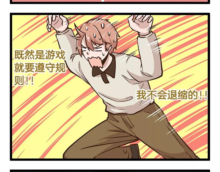 第11话 噩梦般的躲迷藏19