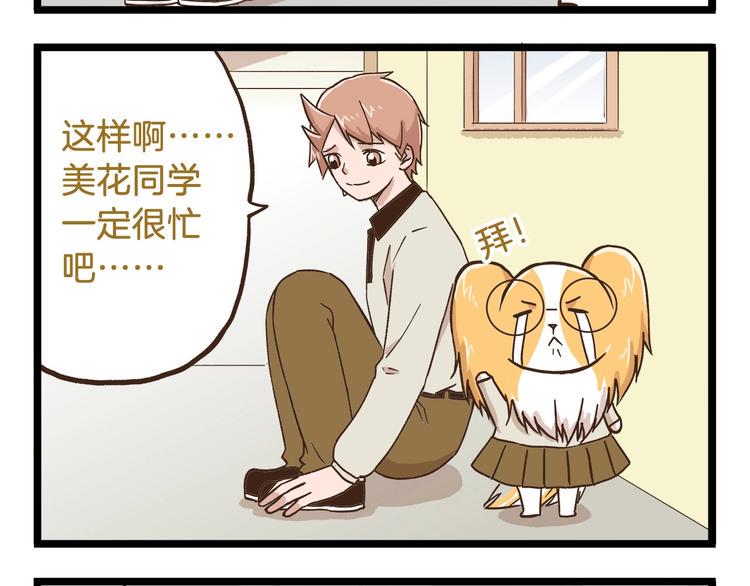 第86话 戒糖失败23