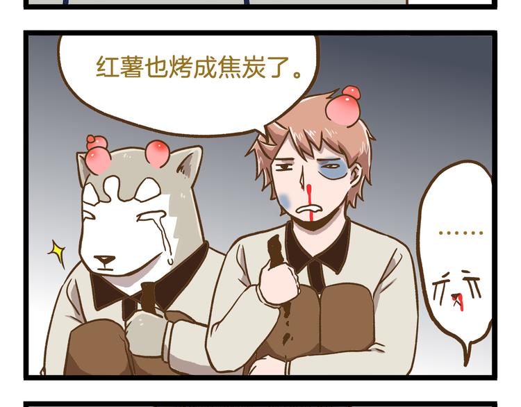 第49话 少年请不要玩火！27