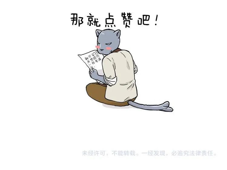 第152话 大虎的春天38