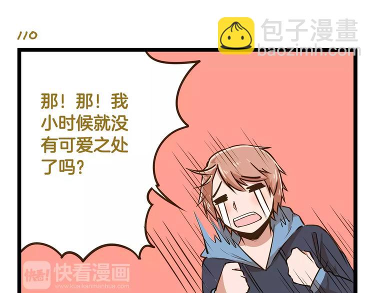 第16话 我是亲生的吗？19