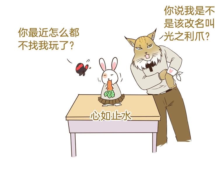 第71话 我不是路人30