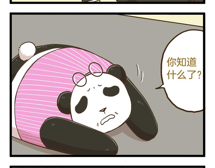 第73话 鹿老师回来啦19