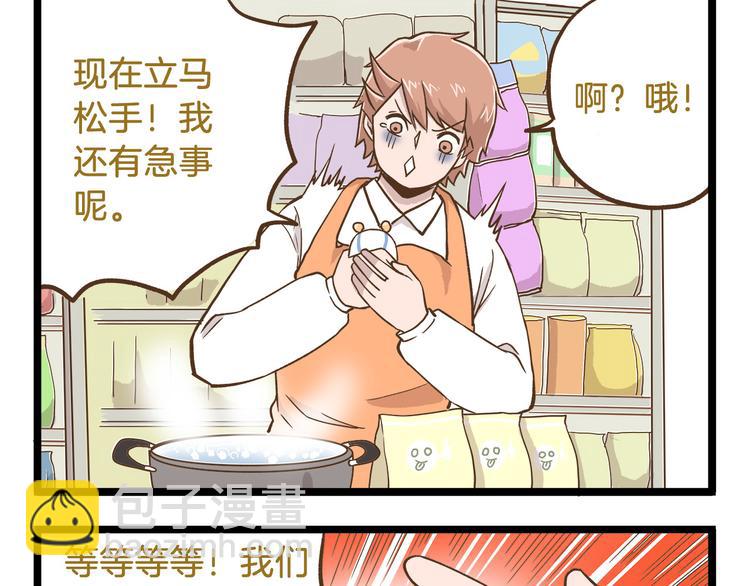 第50话 我不要吃汤圆！12