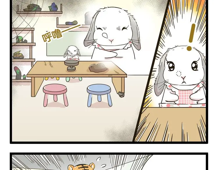 第152话 大虎的春天4