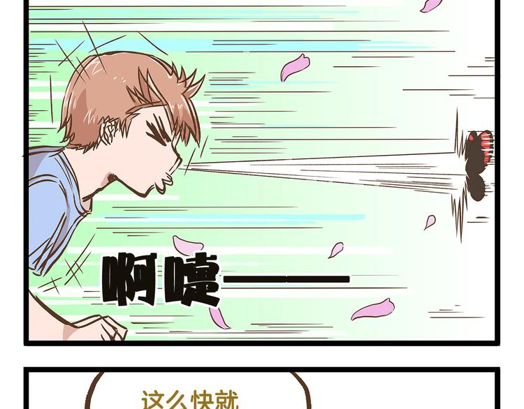 第29话 绝配VS绝呸28