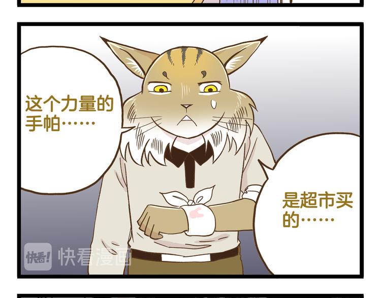 第124话 兔叽教23