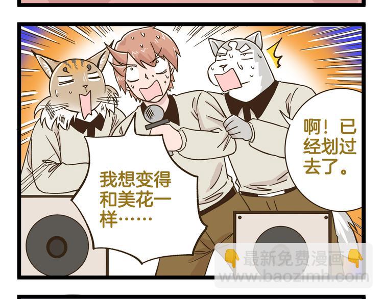 第169话 向流星许愿23