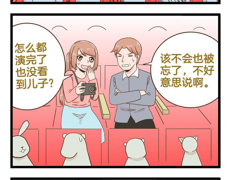 第121话 校庆【下篇】27