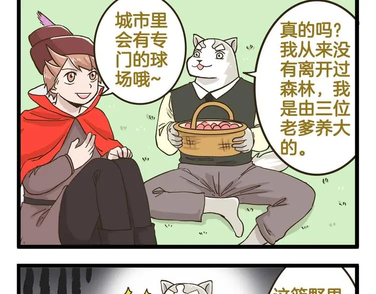 第146话 睡美“人”篇12